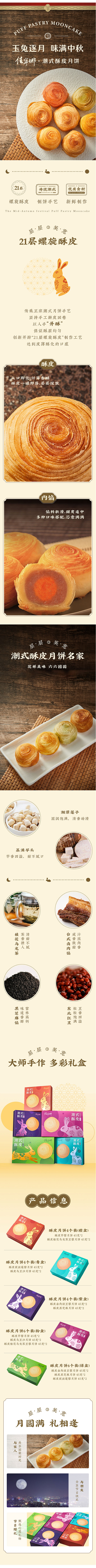 酥皮月饼(图1)