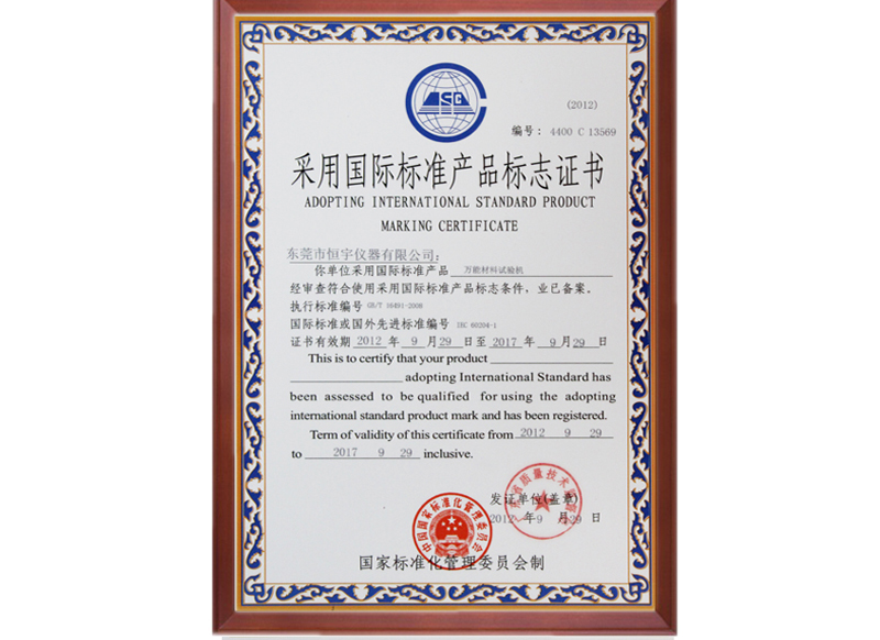 3499cc拉斯维加斯（采国际标准证）