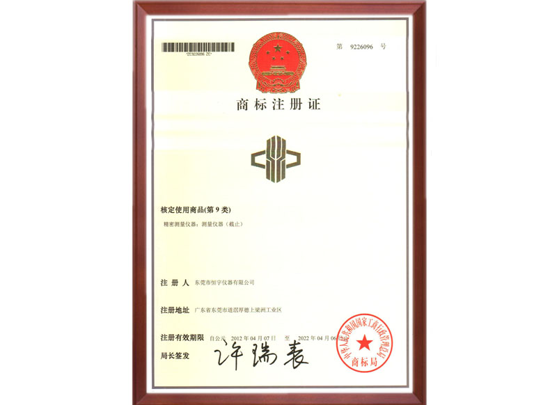 3499cc拉斯维加斯仪器注册商标